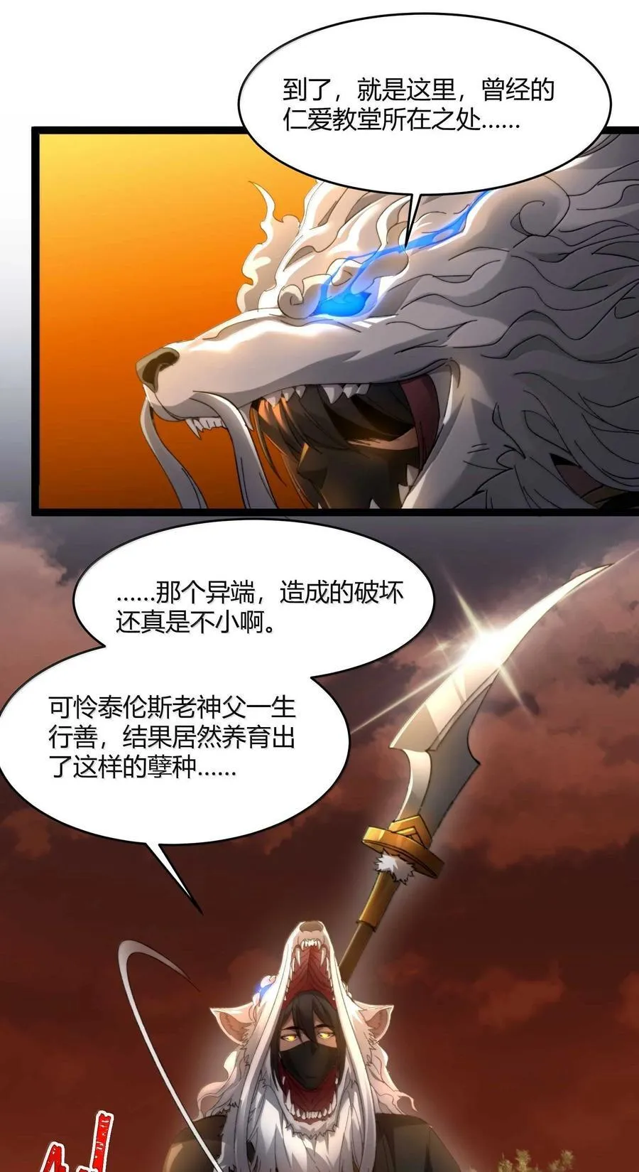 143.5 恐慌43