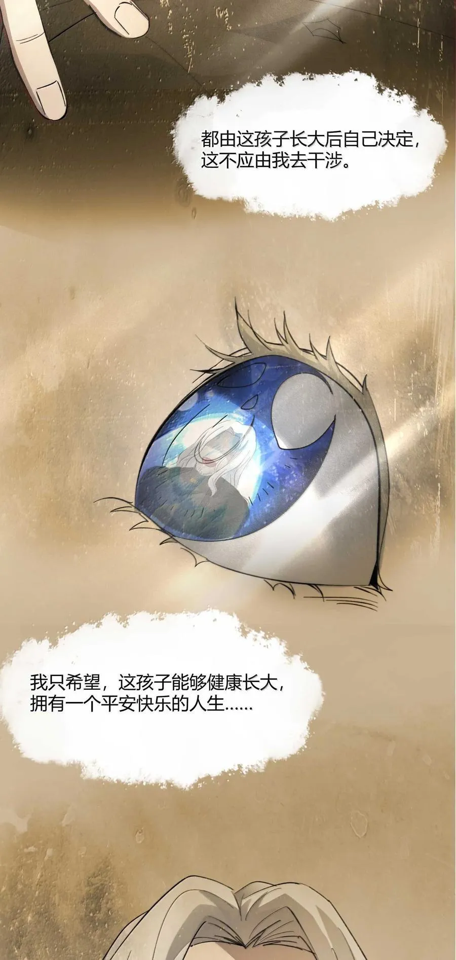 144 复仇的灵魂73