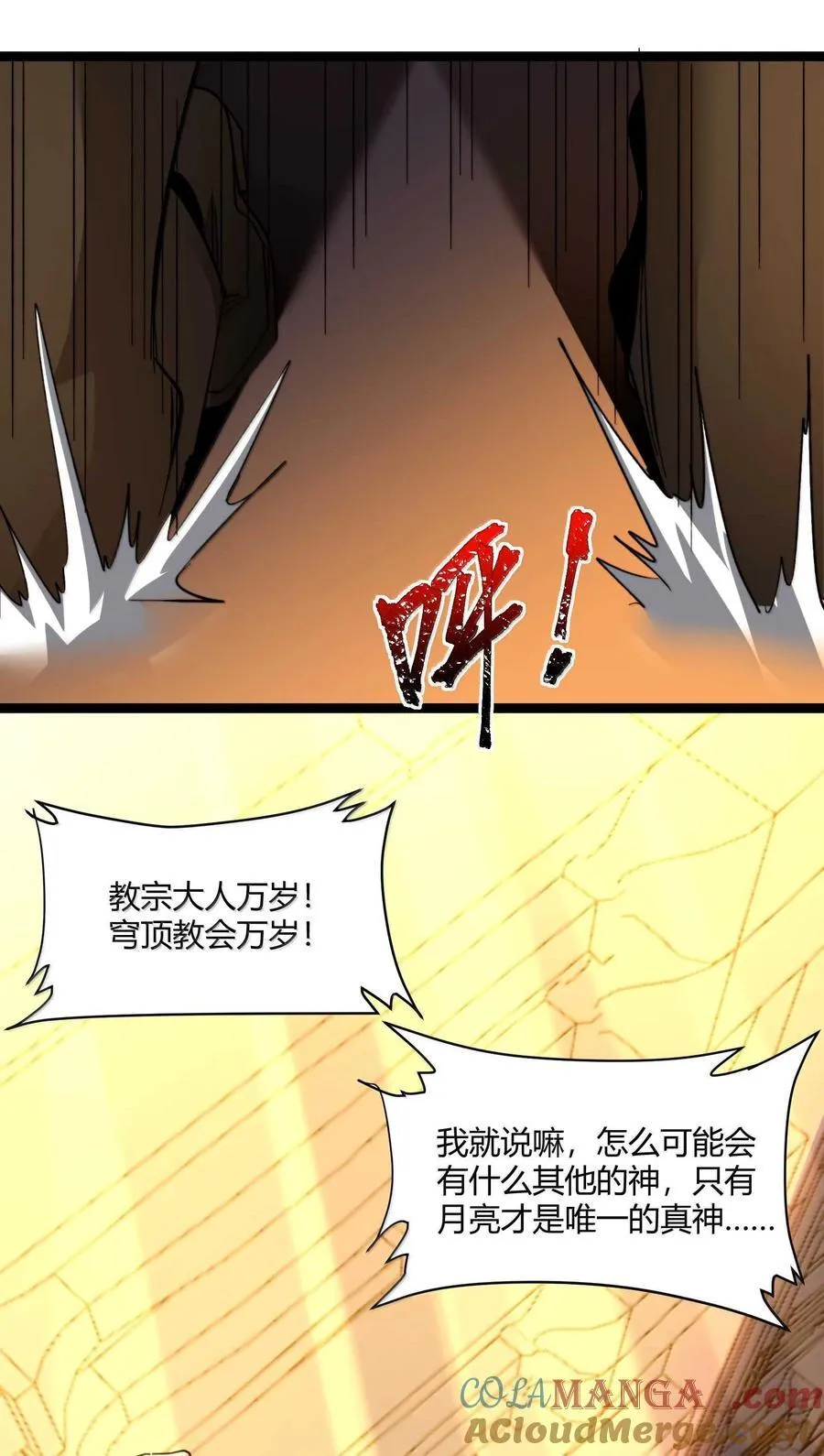 143.5 恐慌36