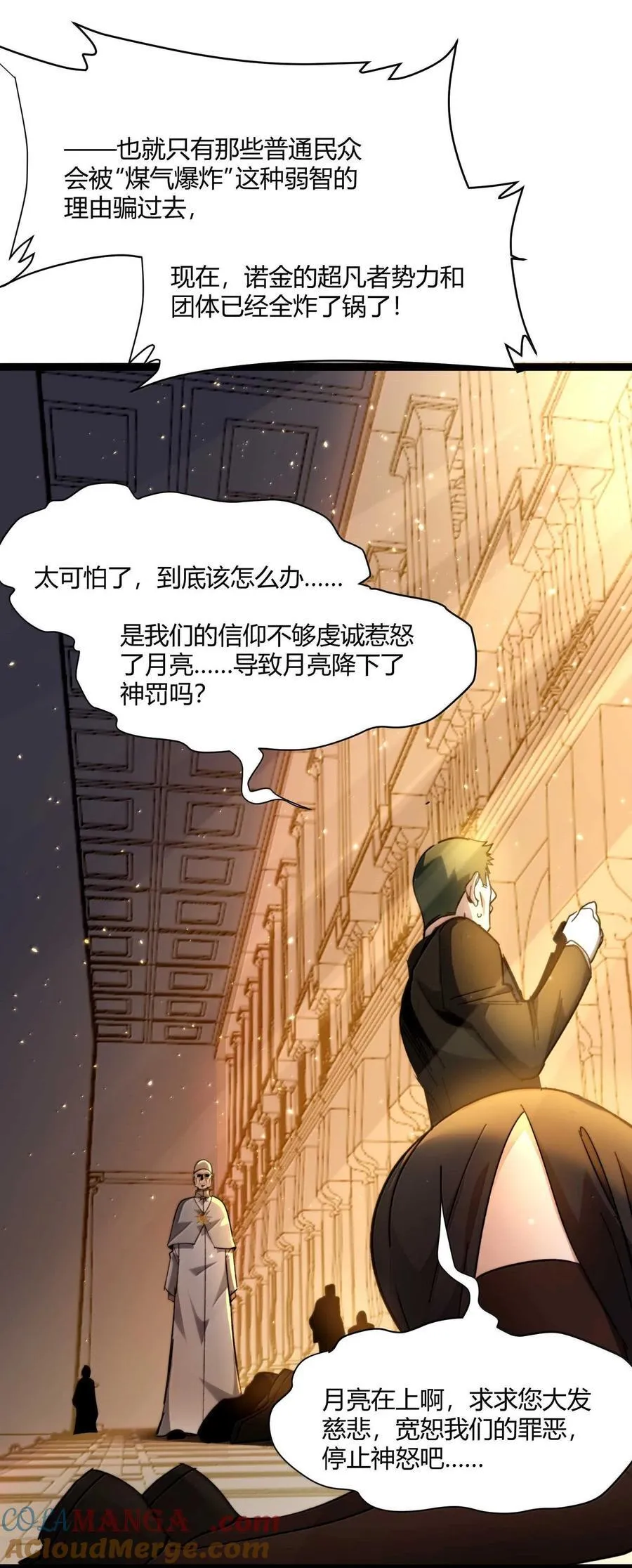 143.5 恐慌6