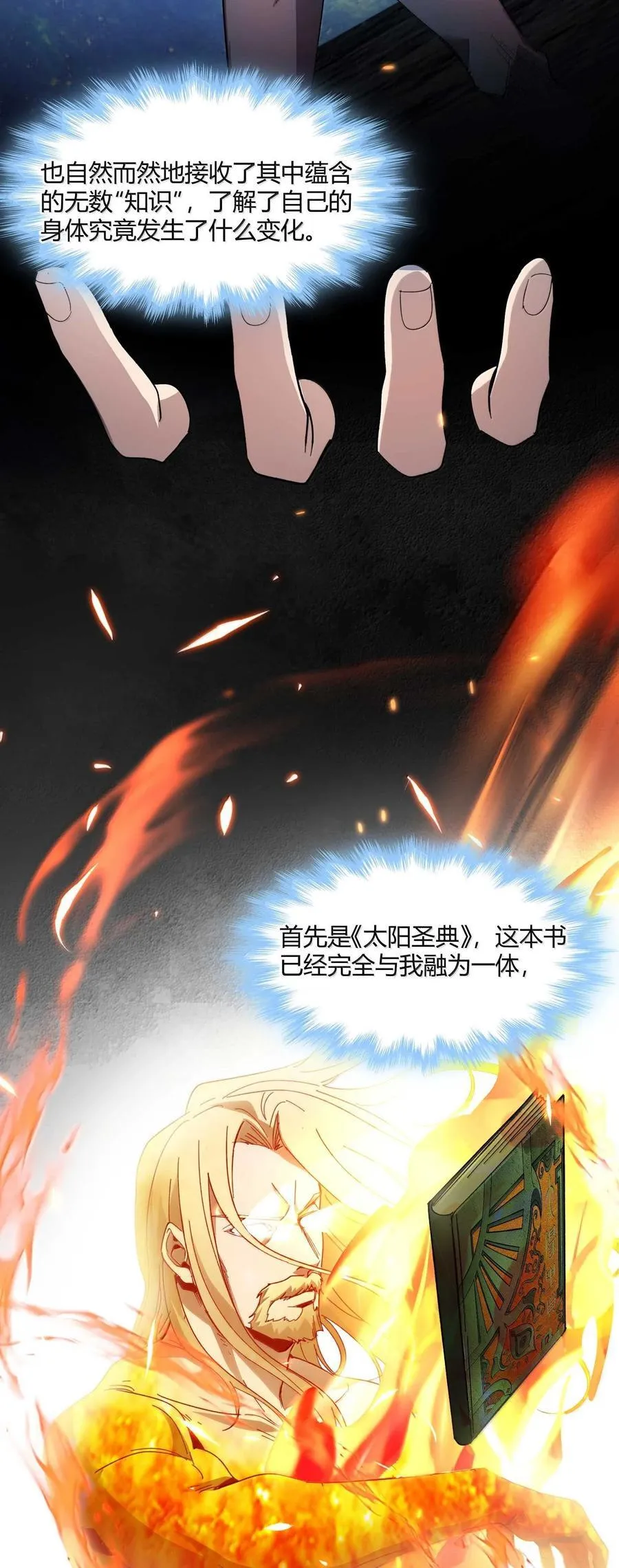 144 复仇的灵魂25