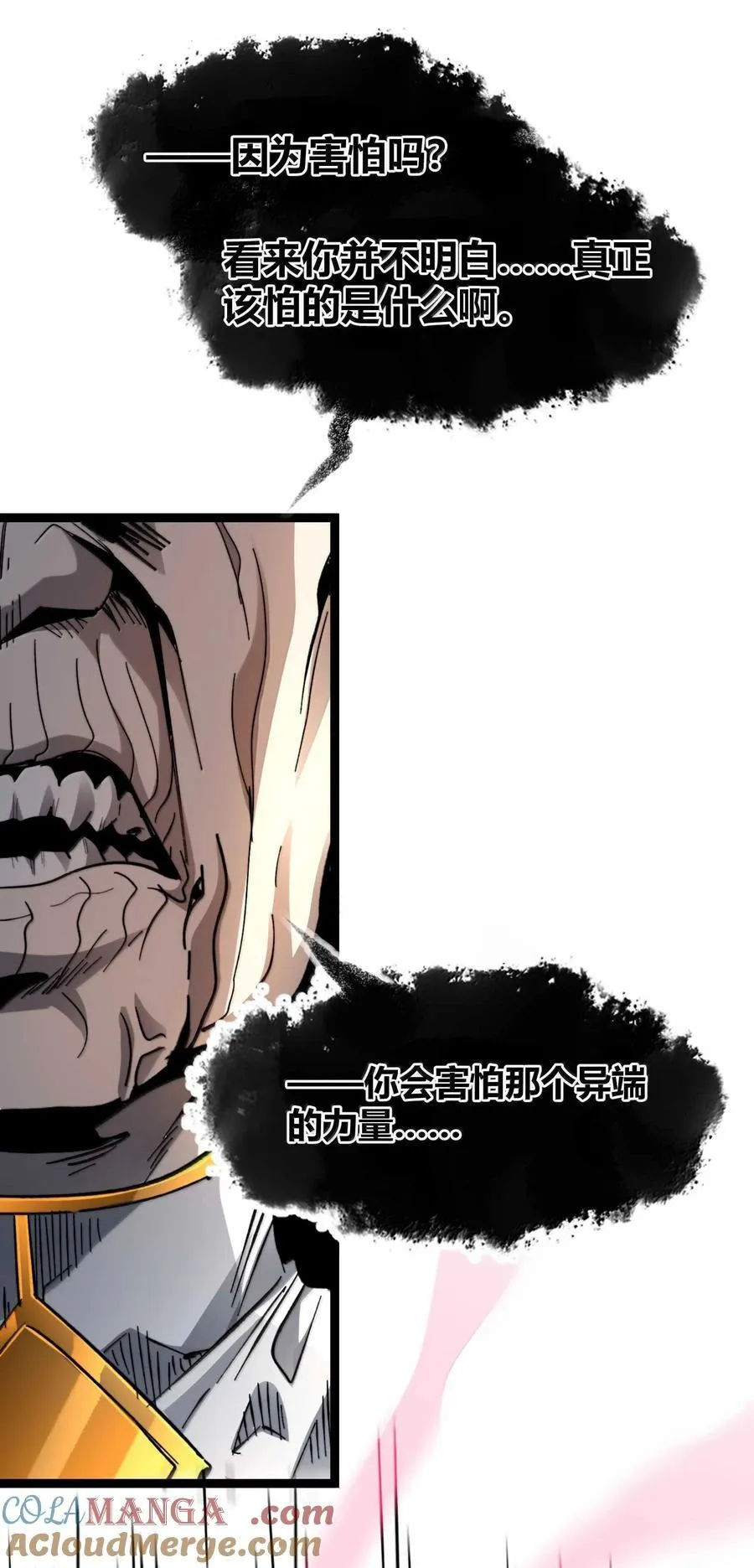143.5 恐慌24
