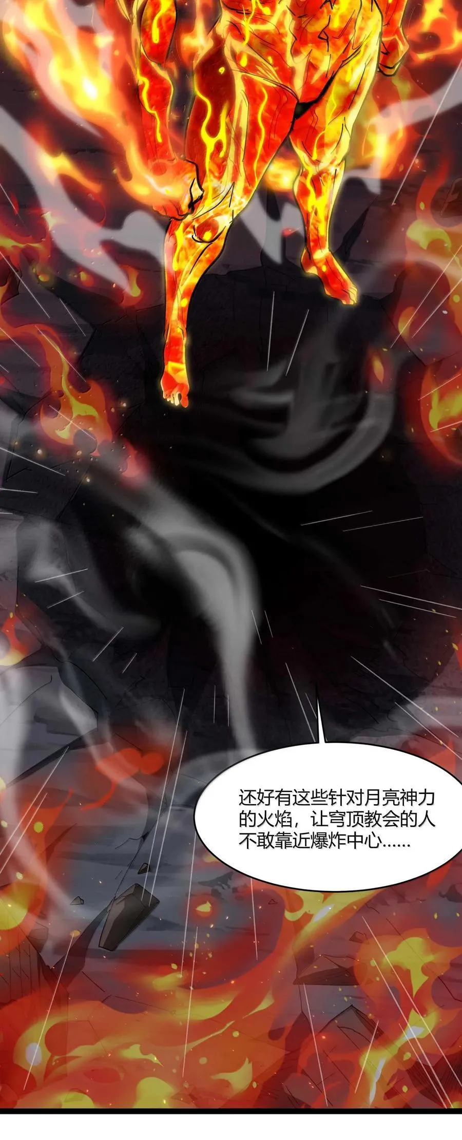 144 复仇的灵魂13
