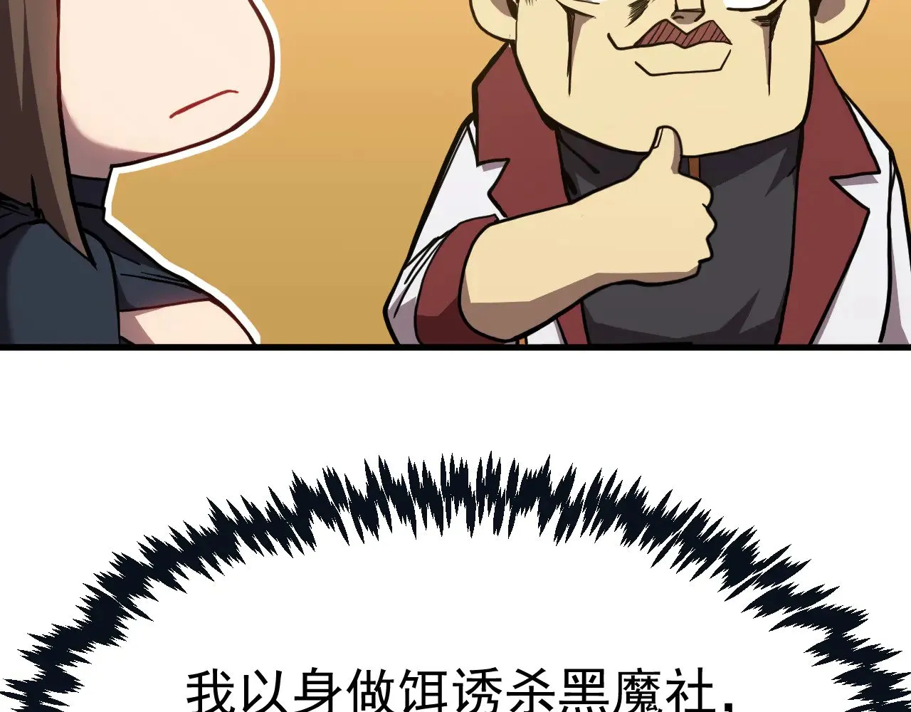 第172话 给我进去17