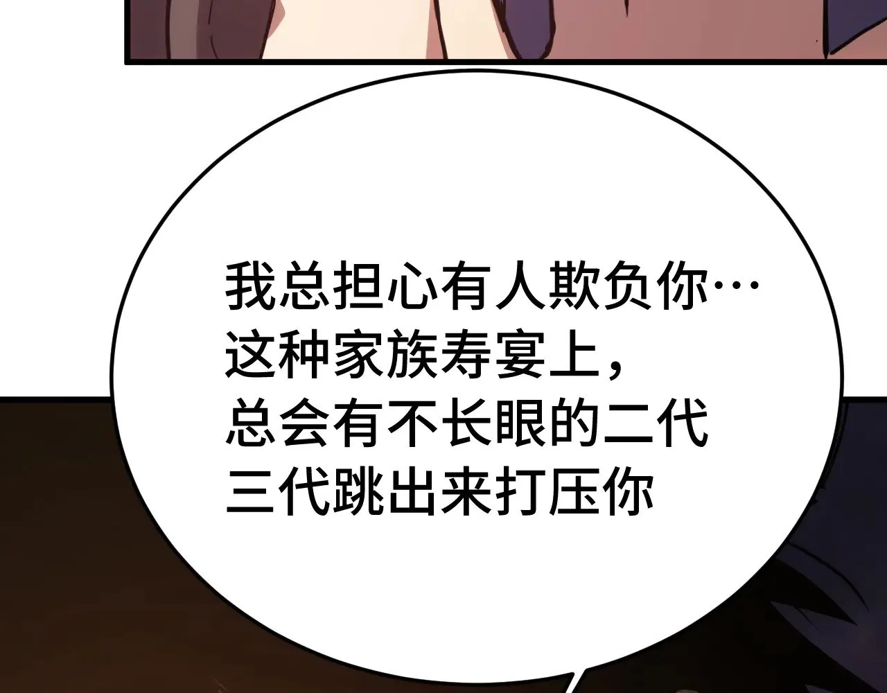 第167话 流星31