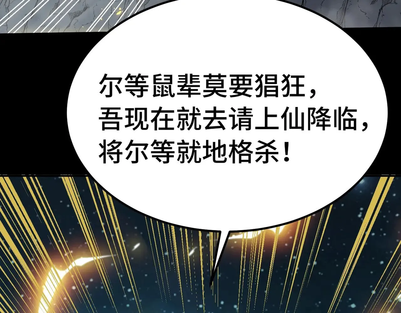 第165话 来戏了161