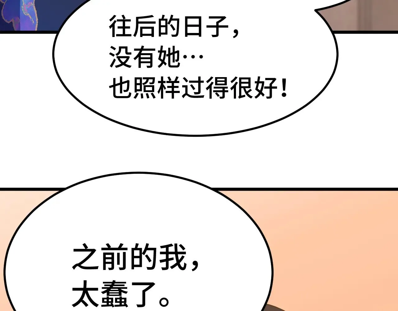 第171话 给台阶148