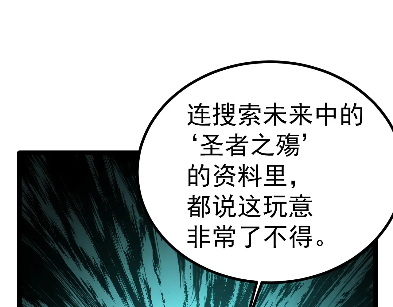 第172话 给我进去84