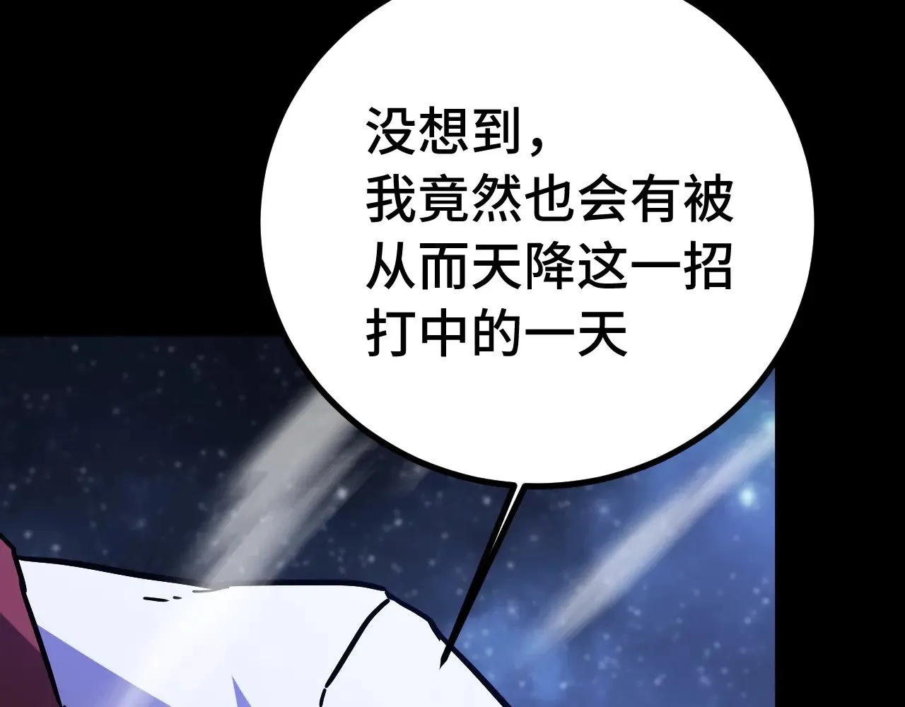第167话 流星84