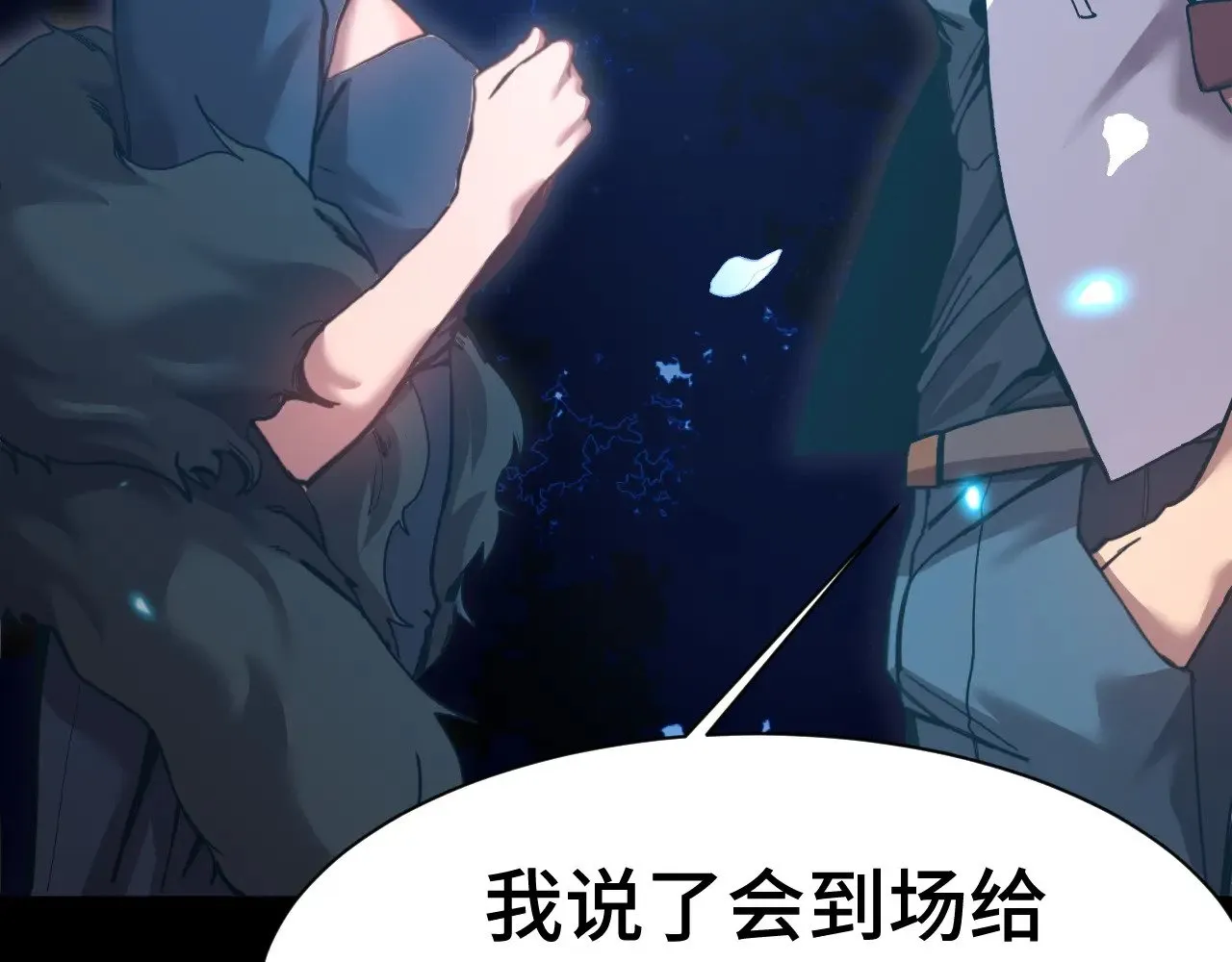 第169话 我？73