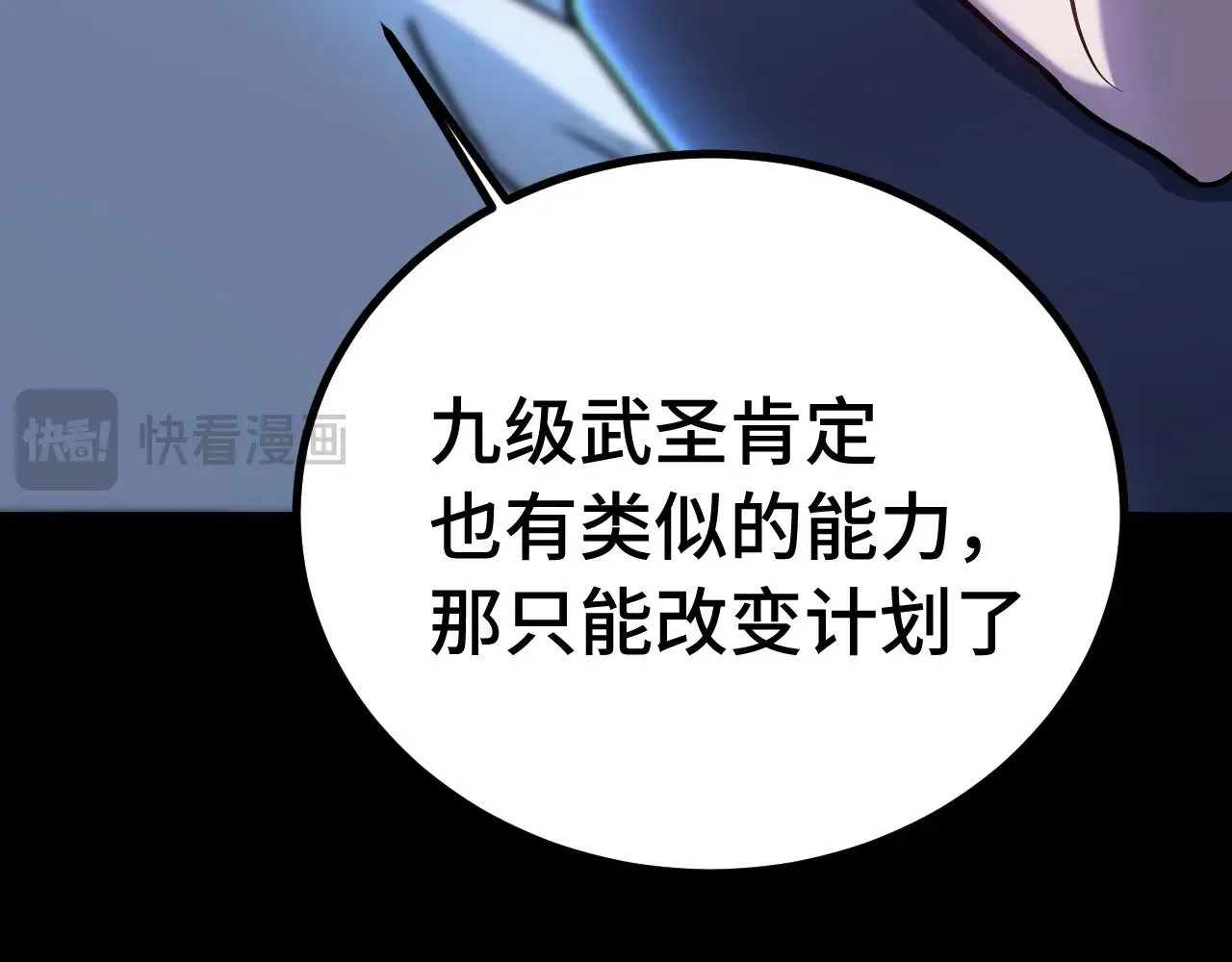 第169话 我？19