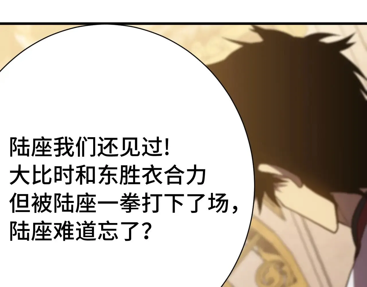 第171话 给台阶122