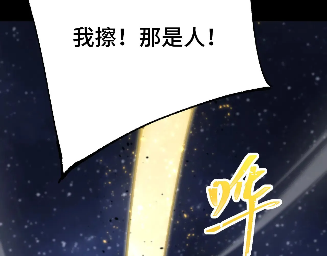 第167话 流星80