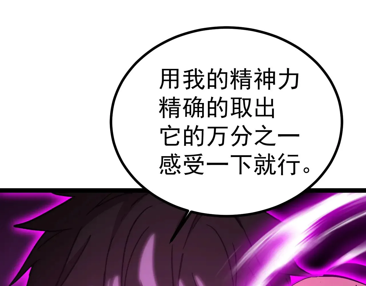 第172话 给我进去103