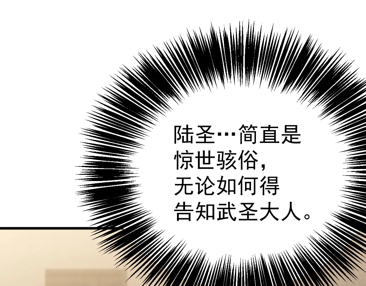 第172话 给我进去58