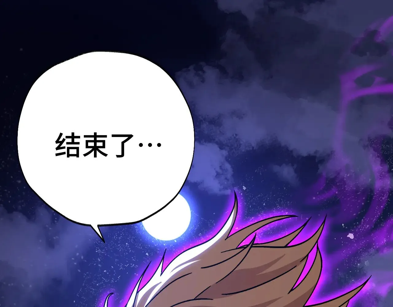 第167话 流星152