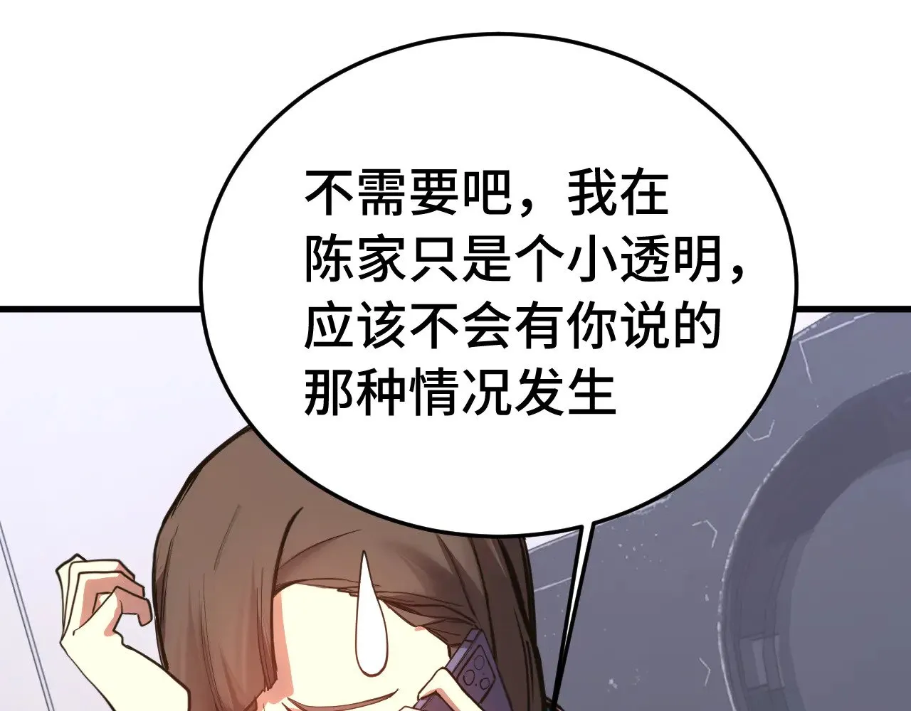 第167话 流星36