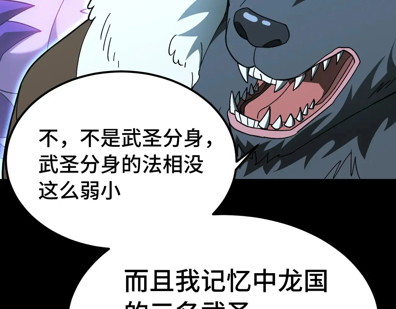 第165话 来戏了129