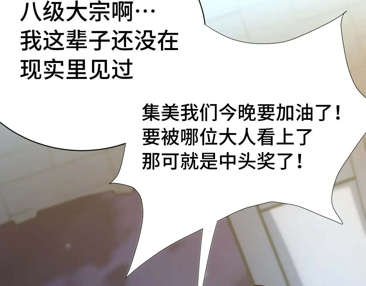 第169话 我？47