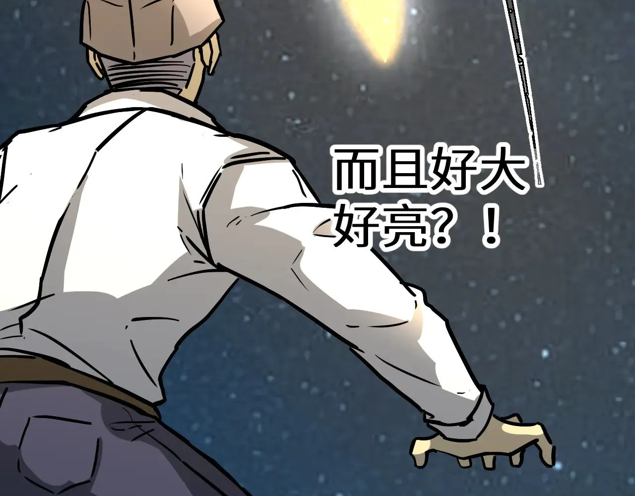 第167话 流星67