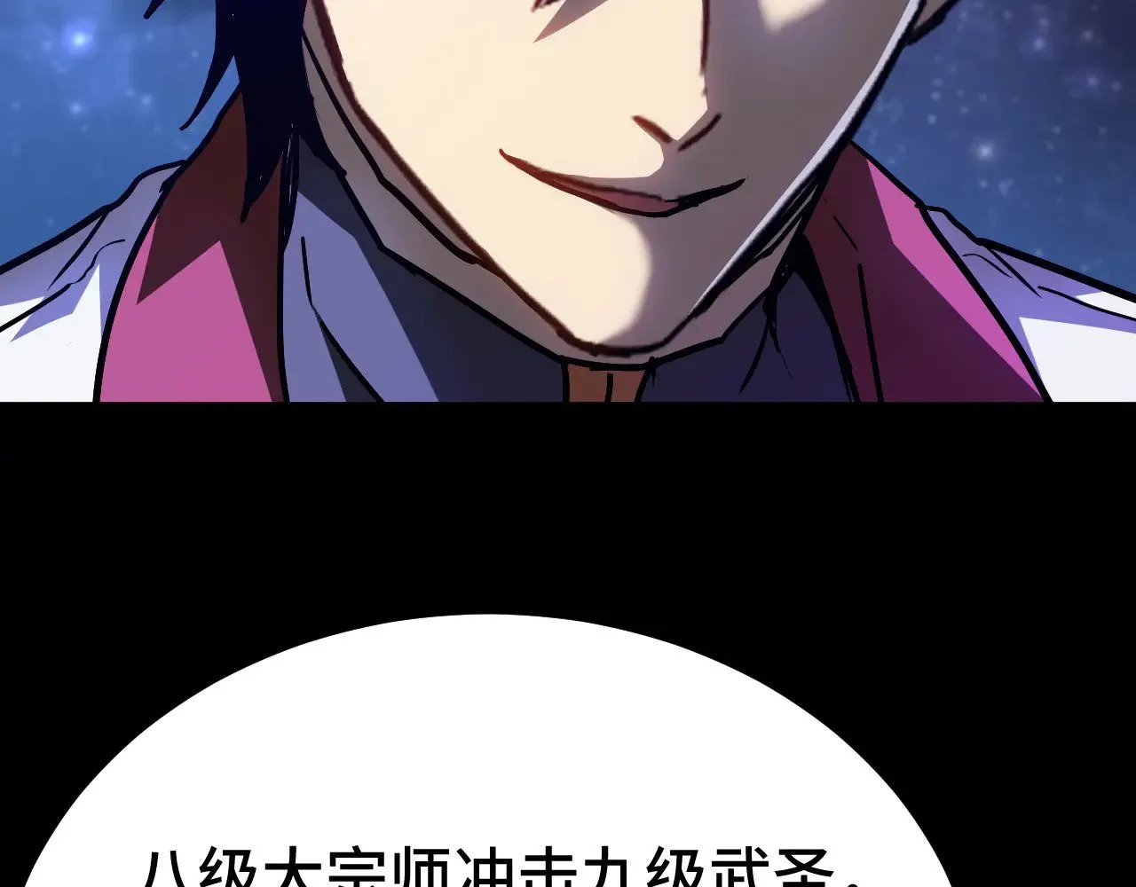 第167话 流星103