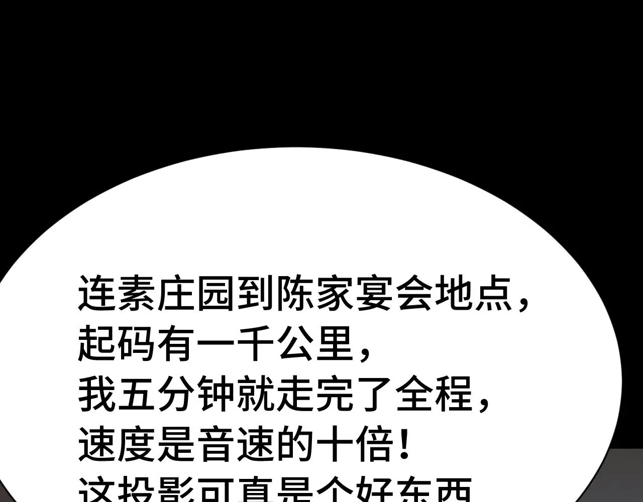 第169话 我？75