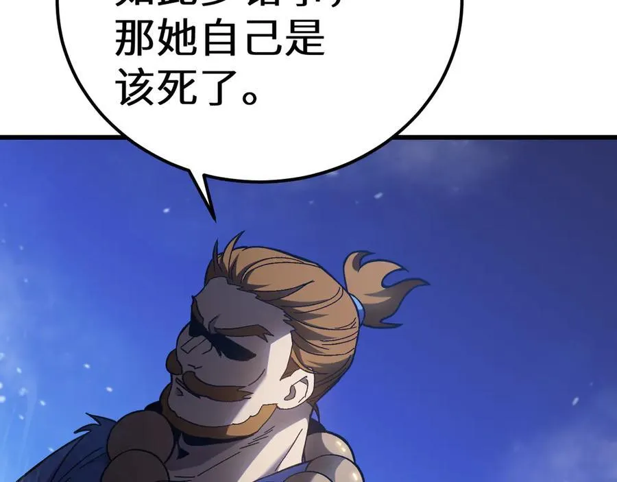 第173话 有了133