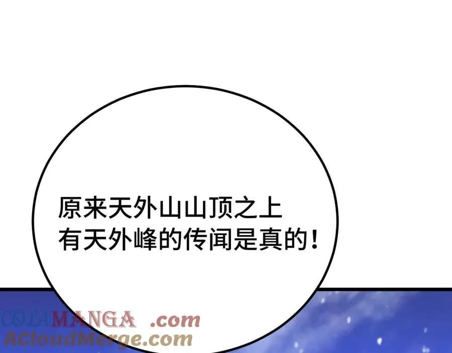 第173话 有了108