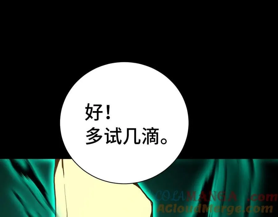 第173话 有了84