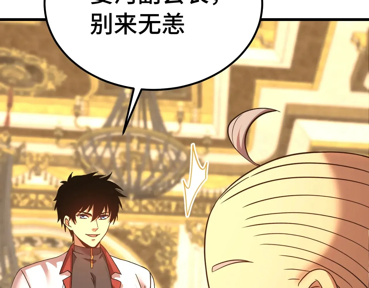 第171话 给台阶89