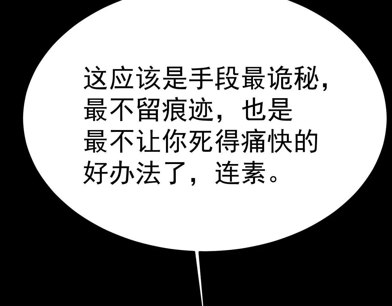 第168话 晚安，好梦190