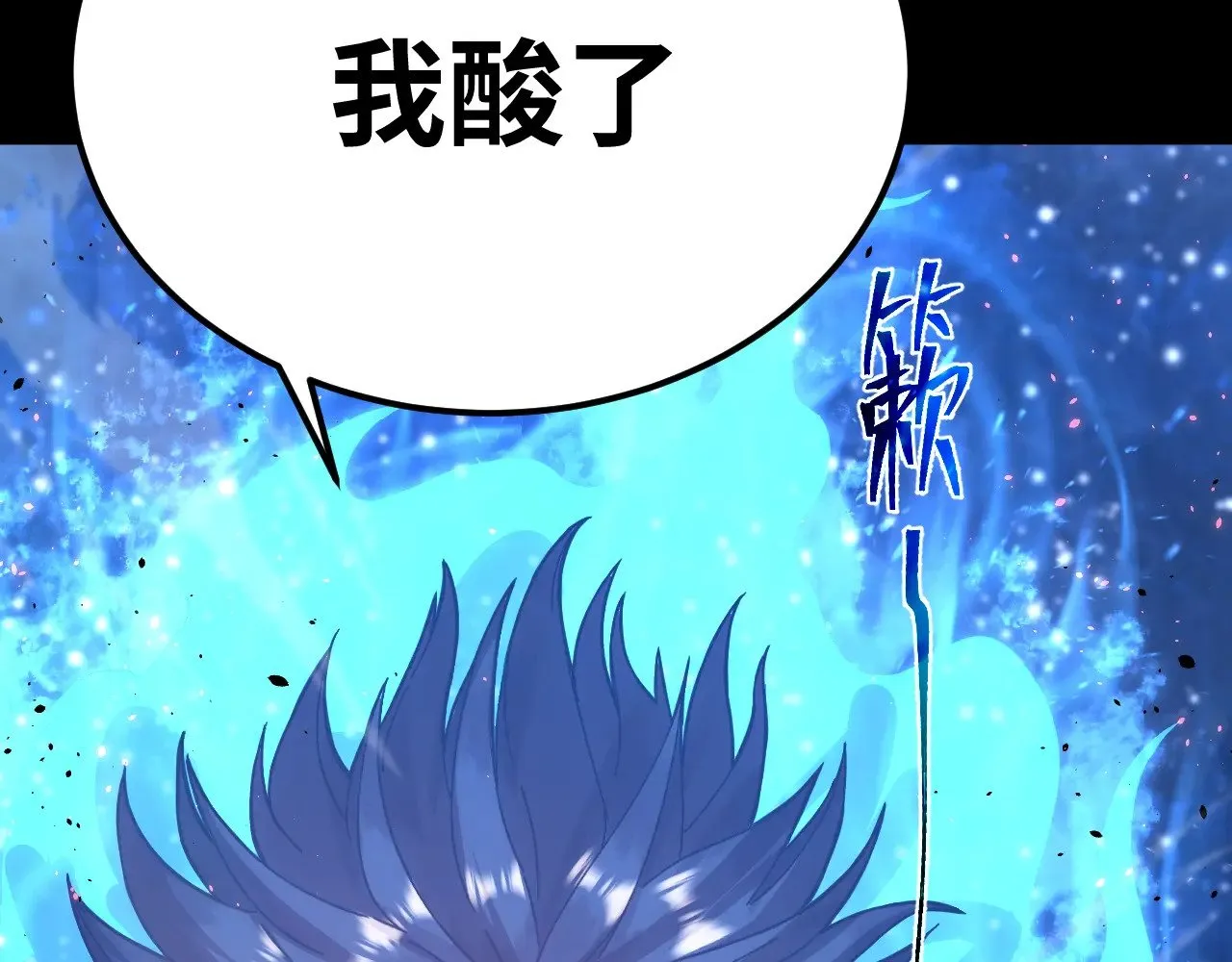 第169话 我？150