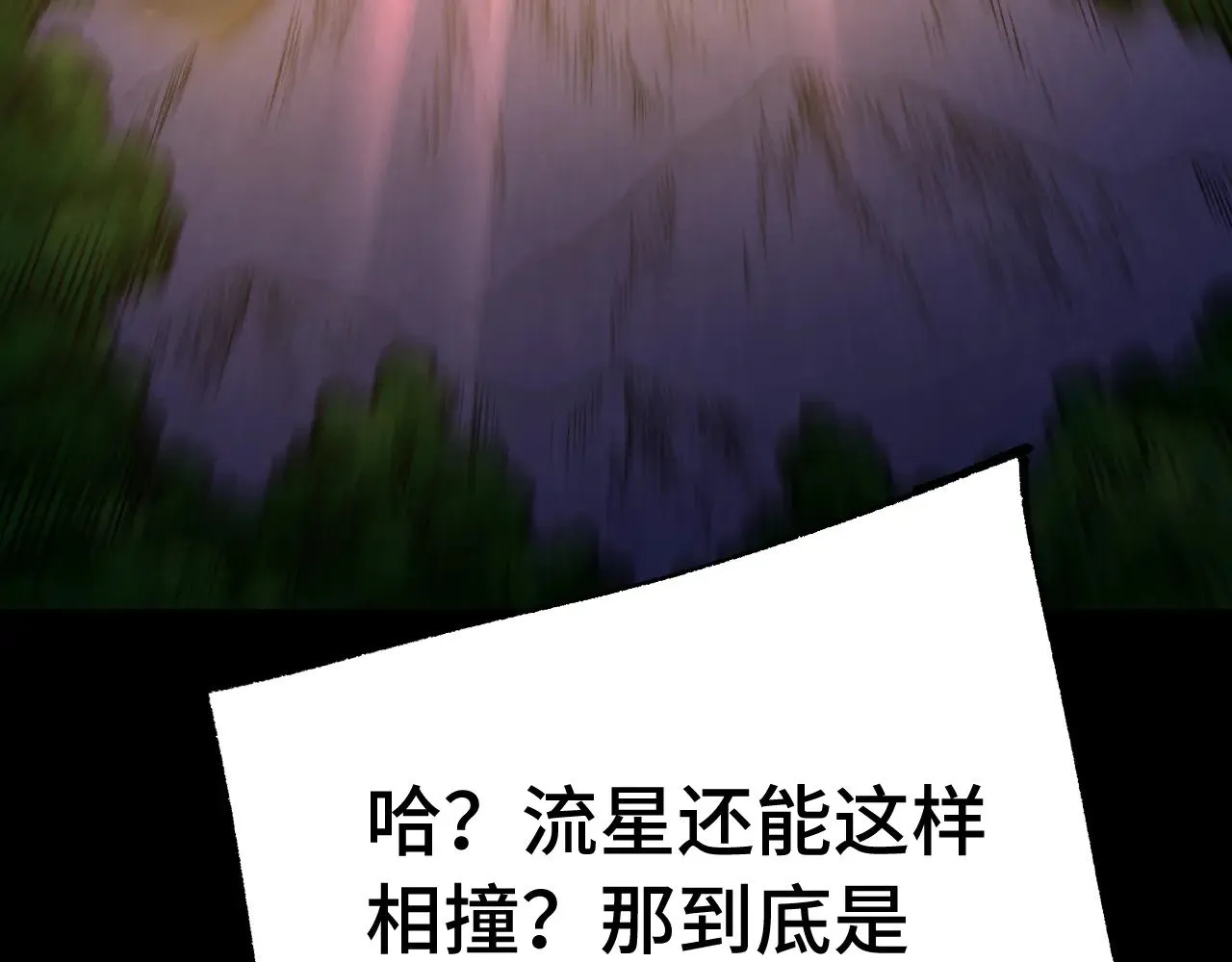 第167话 流星75