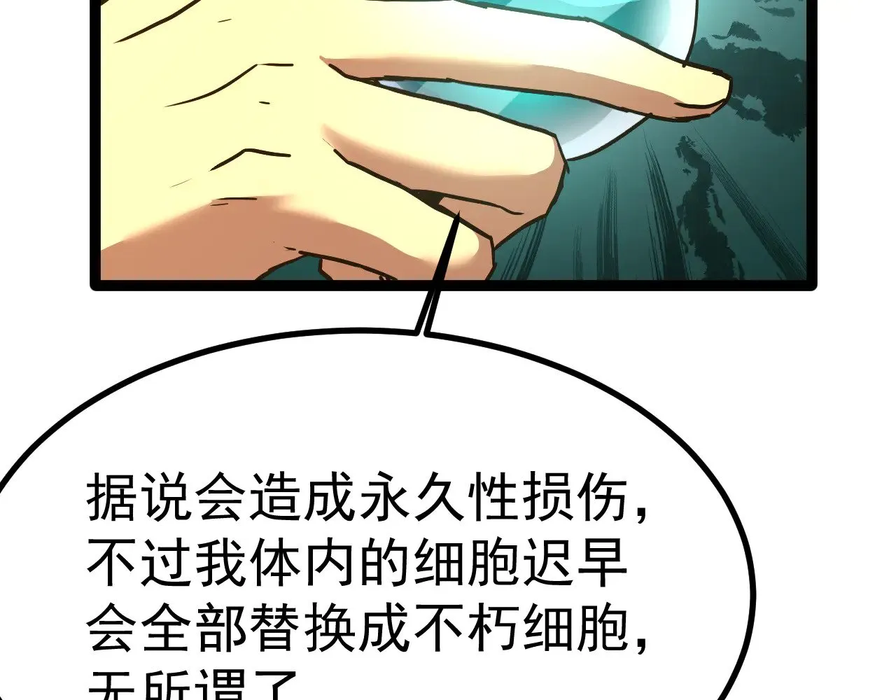 第172话 给我进去101
