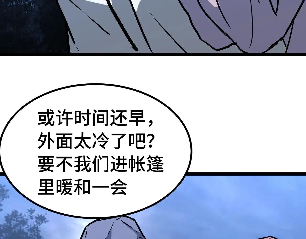 第167话 流星55
