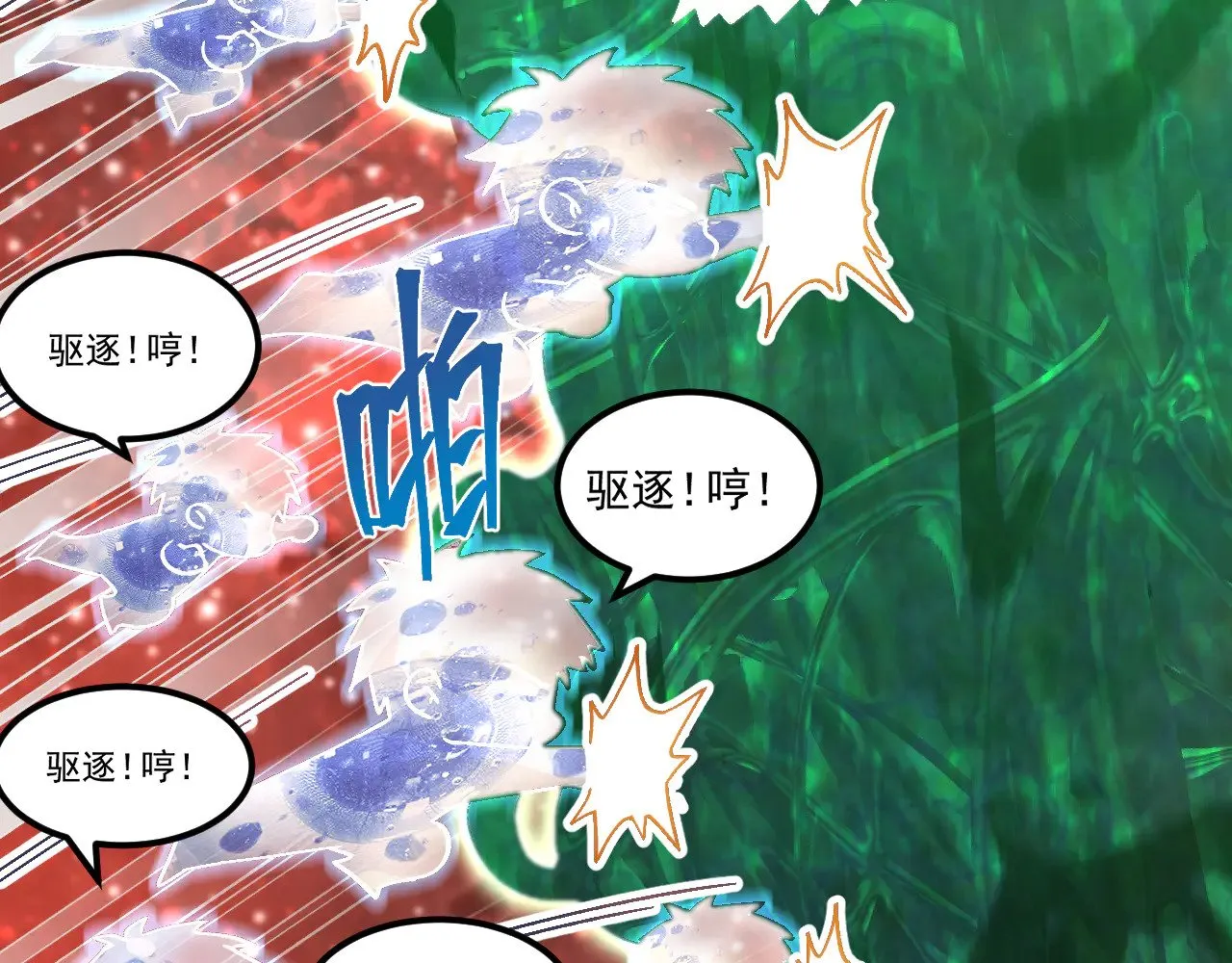第172话 给我进去150