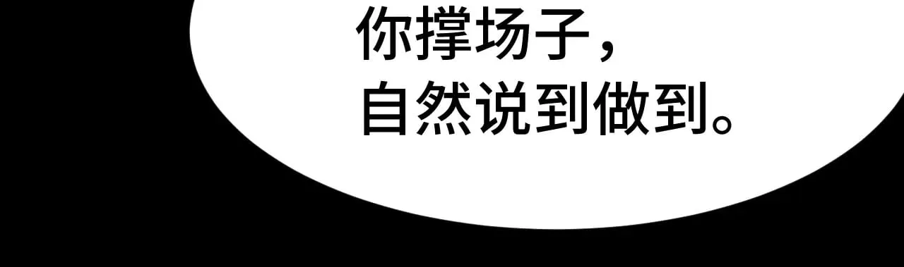 第169话 我？74