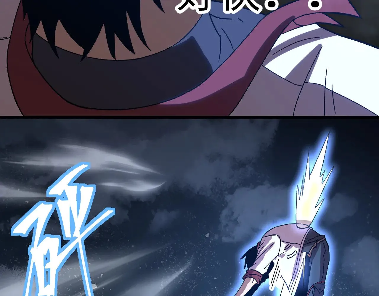 第167话 流星132