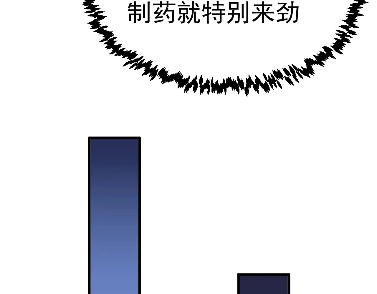第172话 给我进去32