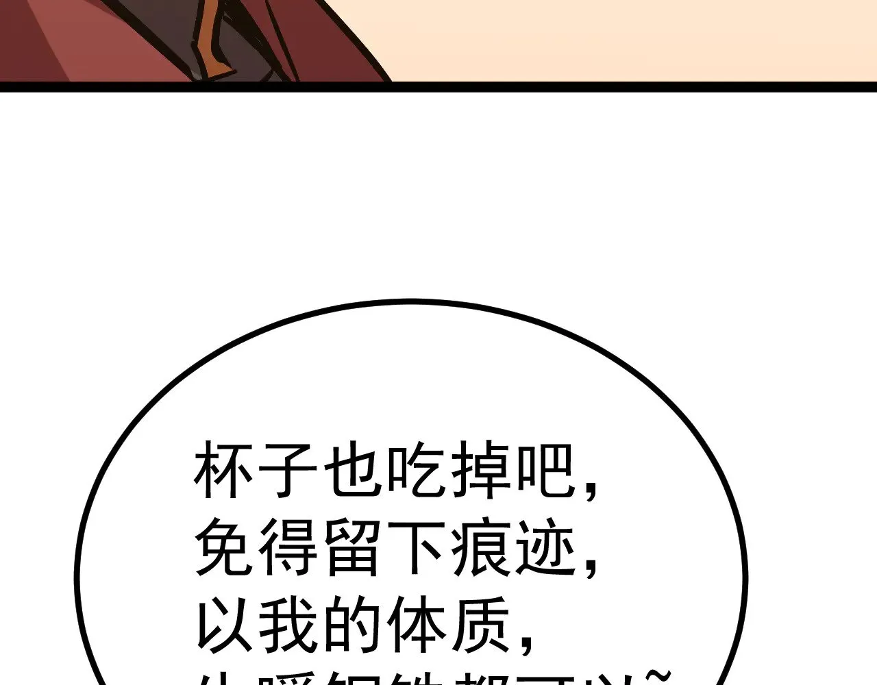 第172话 给我进去114