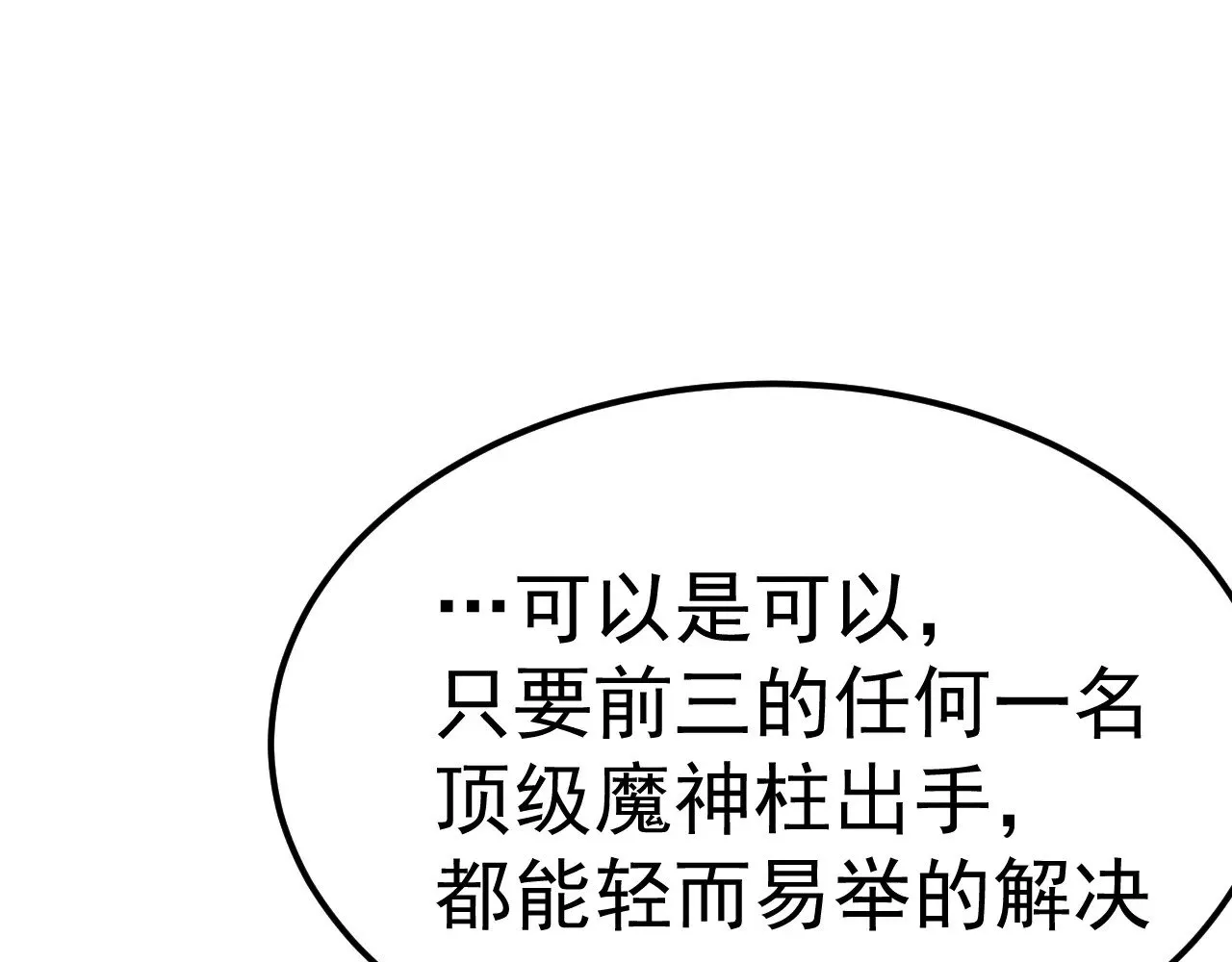 第168话 晚安，好梦76