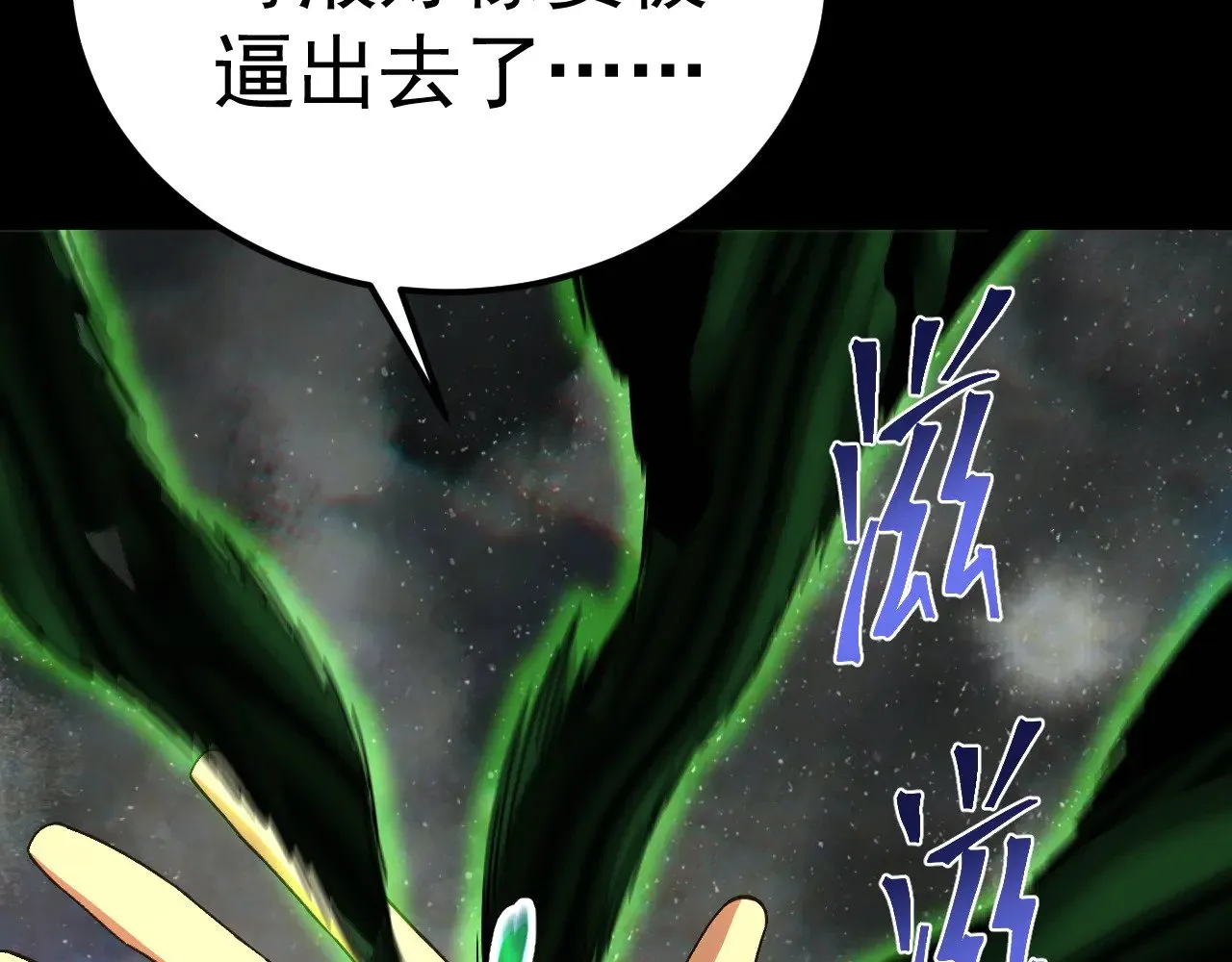 第172话 给我进去180