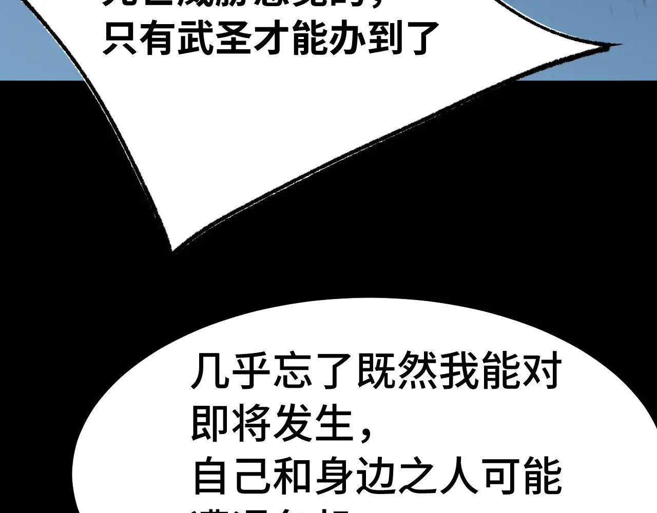 第169话 我？16