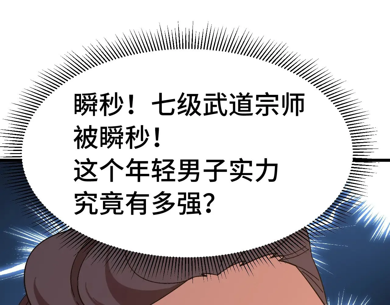 第171话 给台阶40