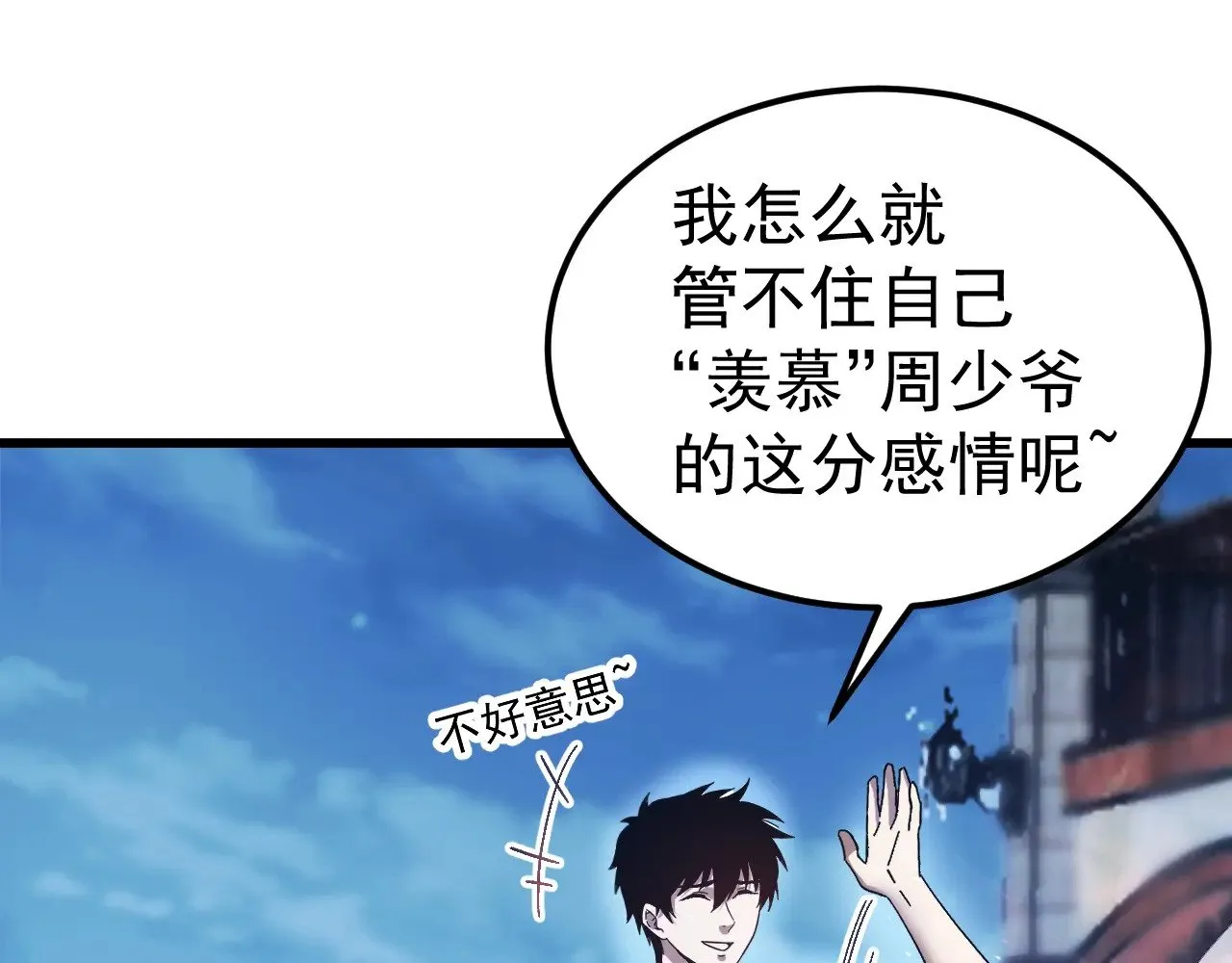第170话 如你所愿9