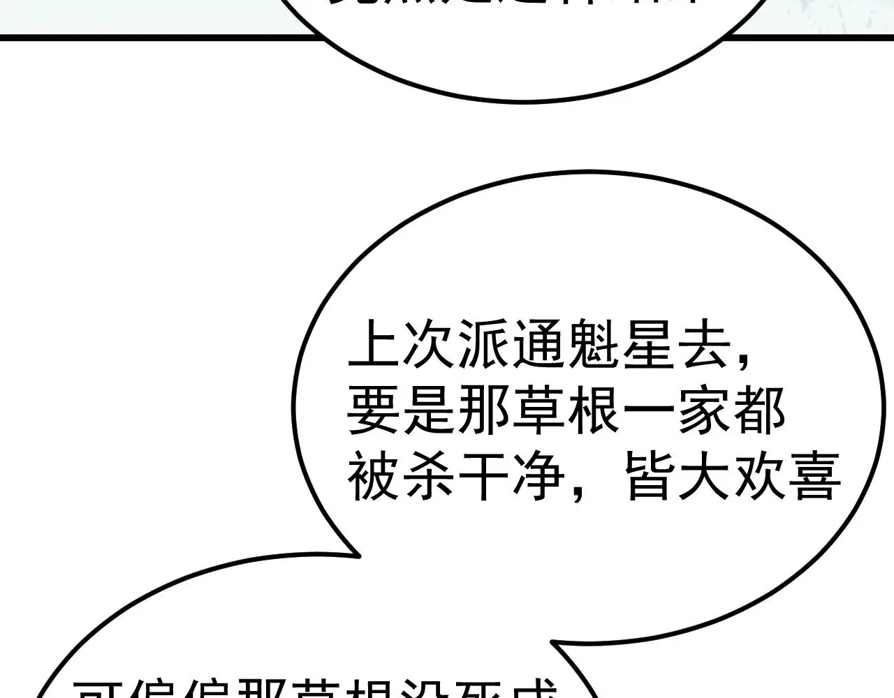 第168话 晚安，好梦100