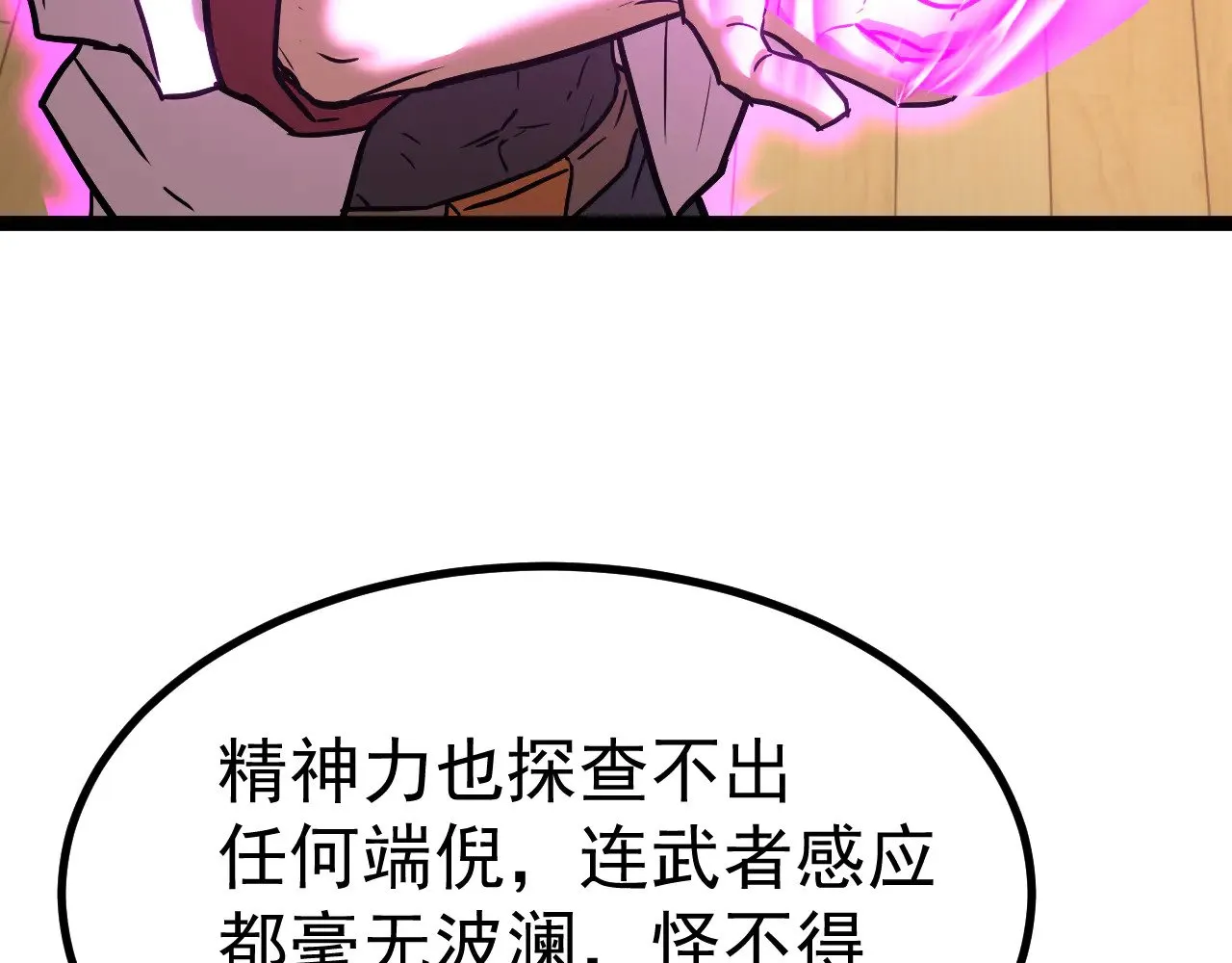 第172话 给我进去108