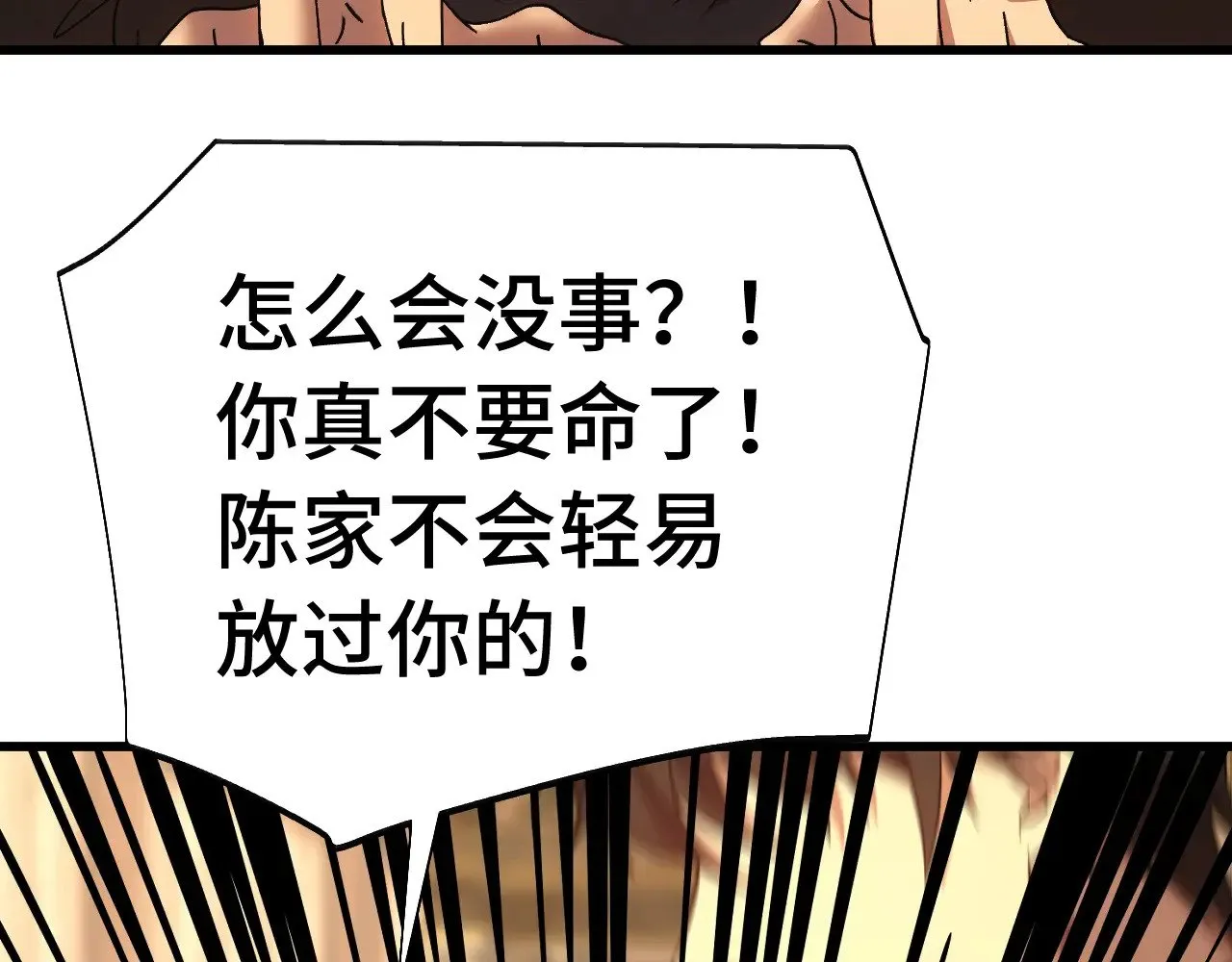 第171话 给台阶79