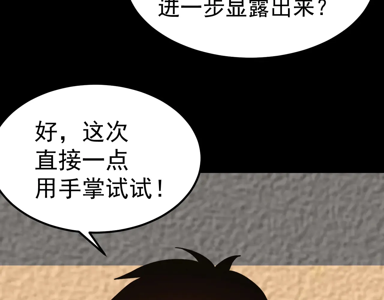 第172话 给我进去166