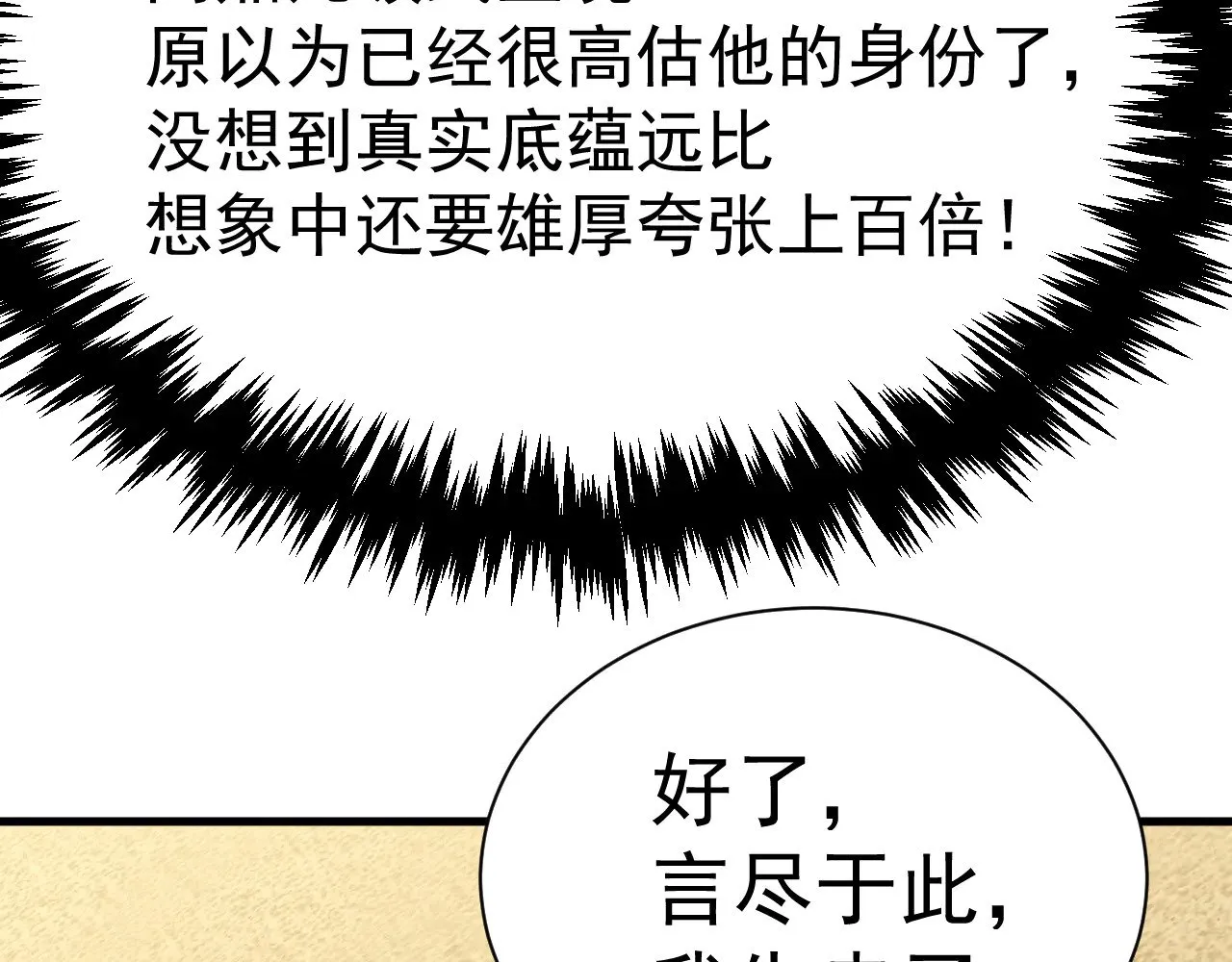 第172话 给我进去55